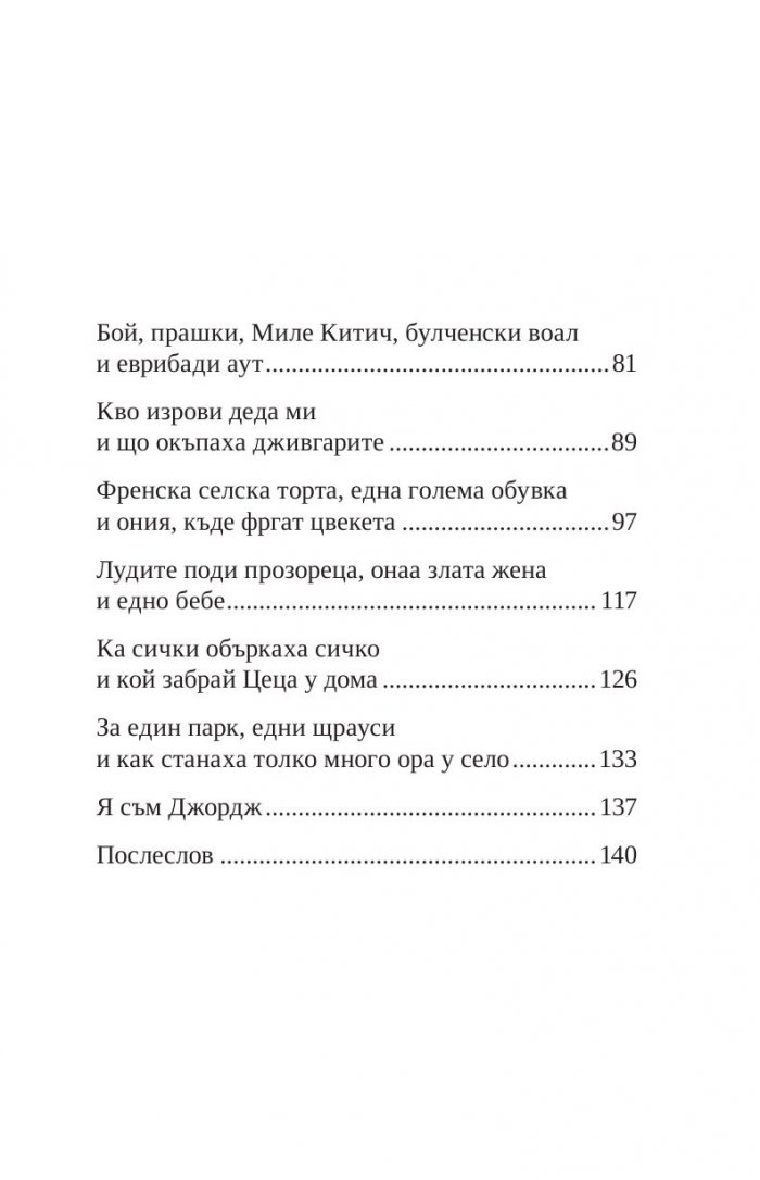 Лейди Гергана 1 (второ допълнено издание)