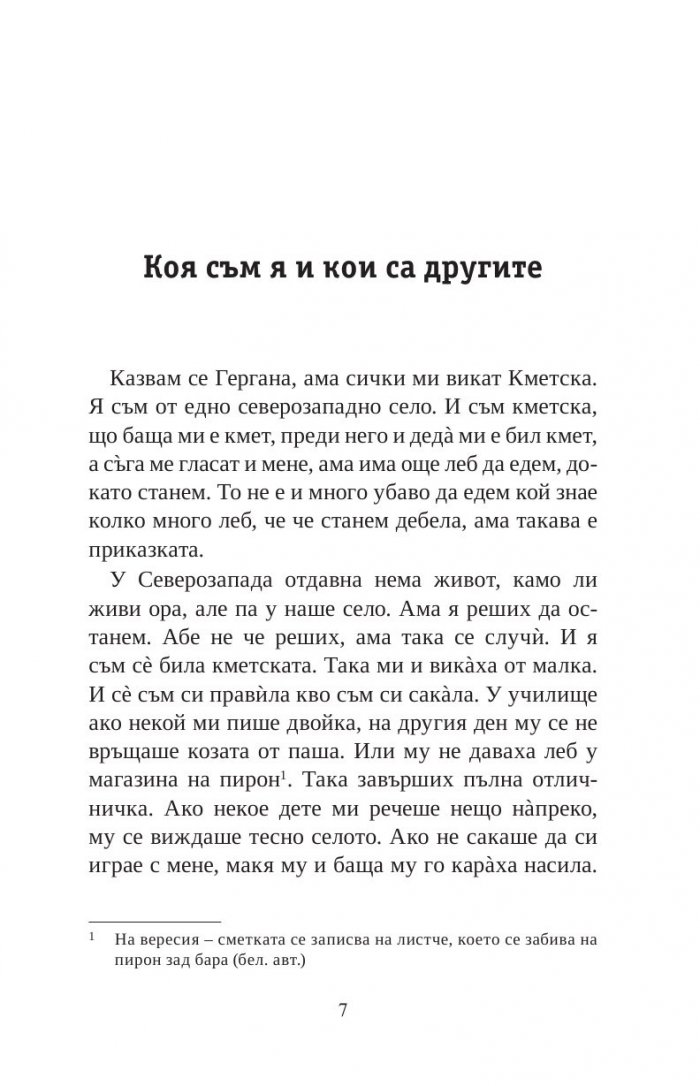 Лейди Гергана 1 (второ допълнено издание)