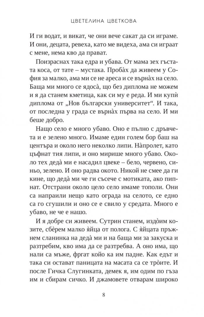 Лейди Гергана 1 (второ допълнено издание)