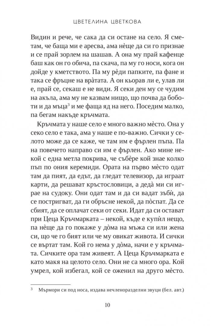 Лейди Гергана 1 (второ допълнено издание)