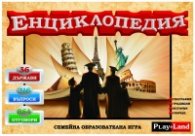 Енциклопедия: Семейна образователна игра L111
