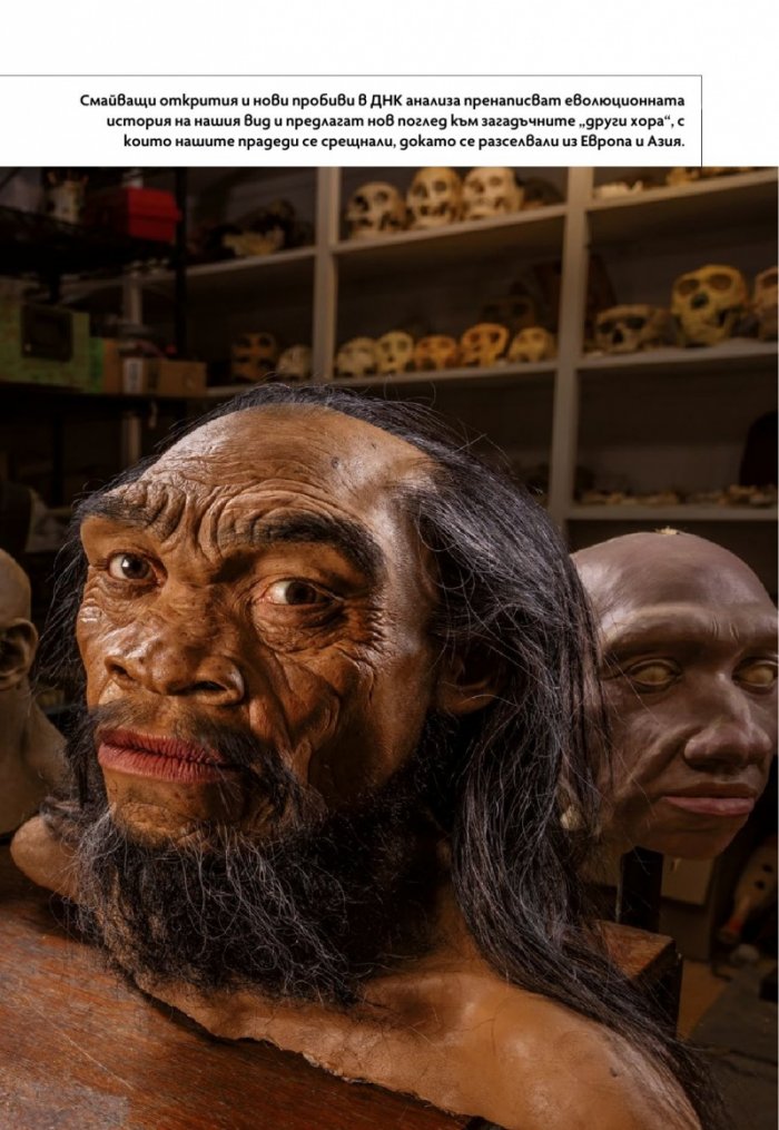 National Geographic България Февруари/2025