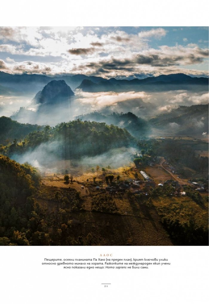 National Geographic България Февруари/2025