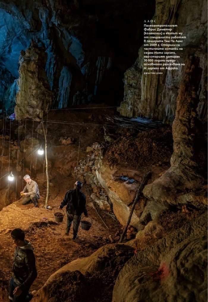 National Geographic България Февруари/2025