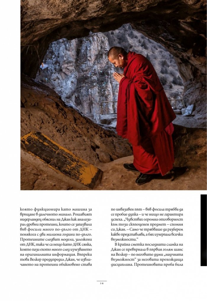 National Geographic България Февруари/2025