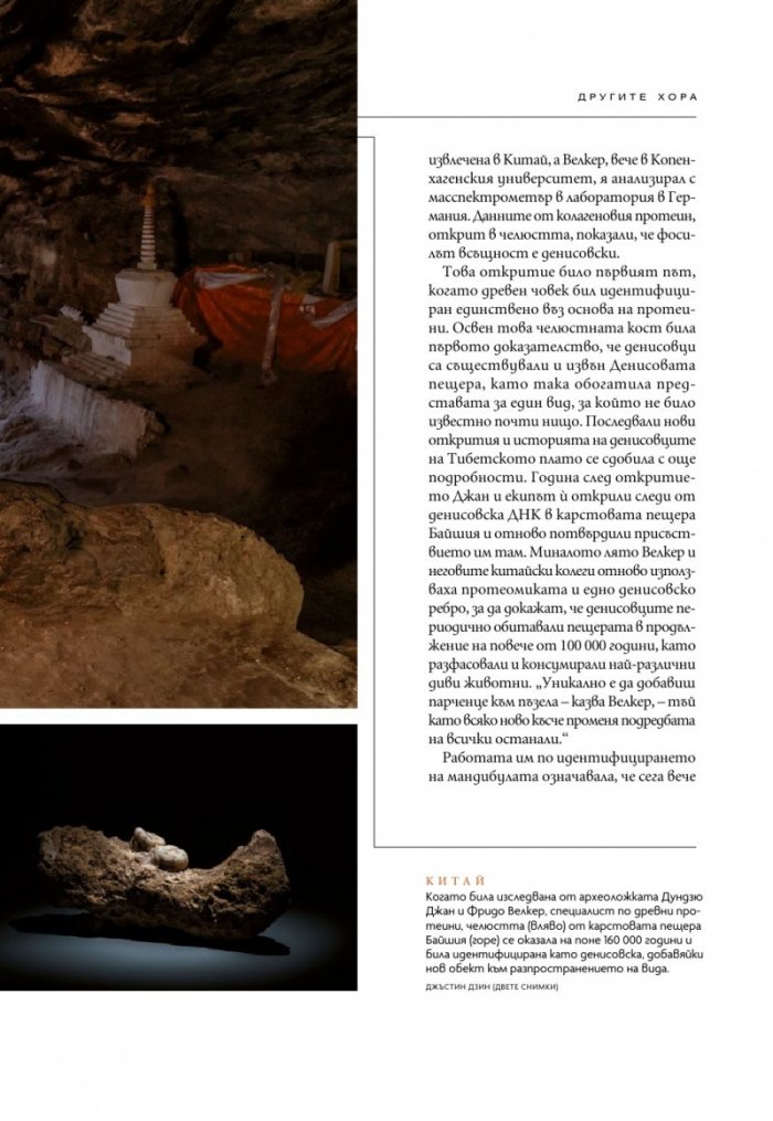 National Geographic България Февруари/2025