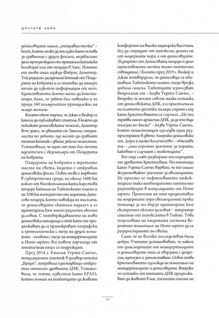 National Geographic България Февруари/2025