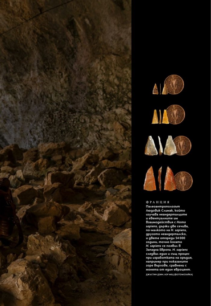 National Geographic България Февруари/2025