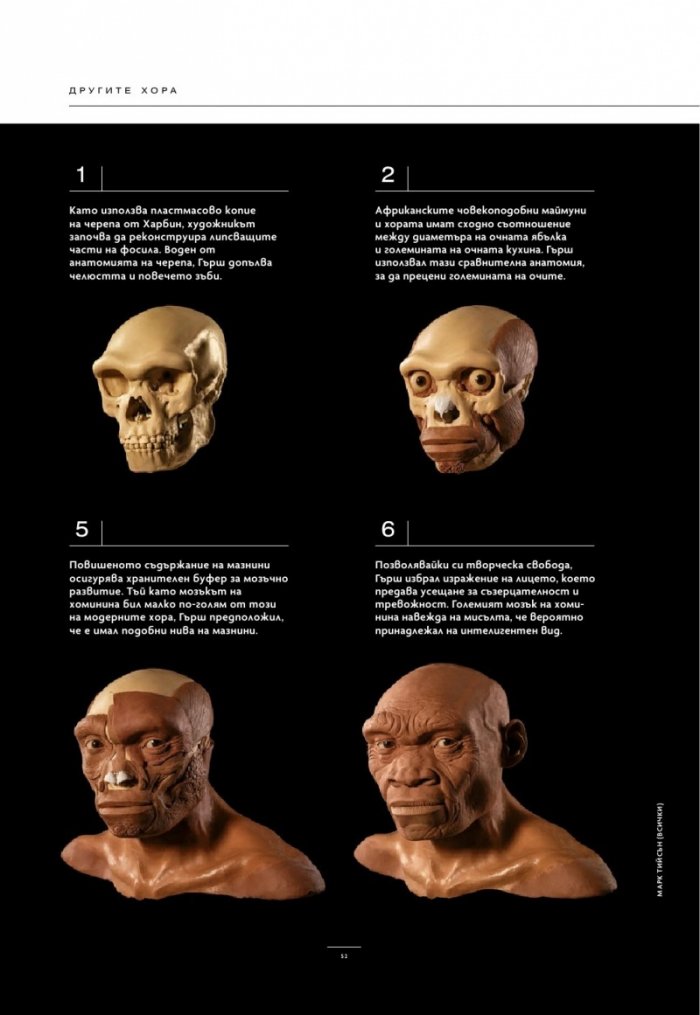 National Geographic България Февруари/2025