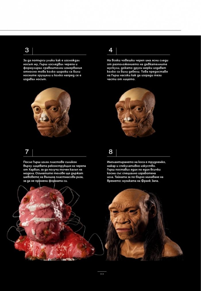 National Geographic България Февруари/2025