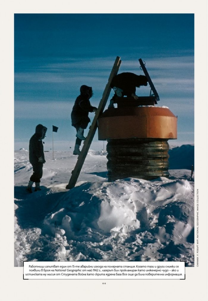 National Geographic България Февруари/2025