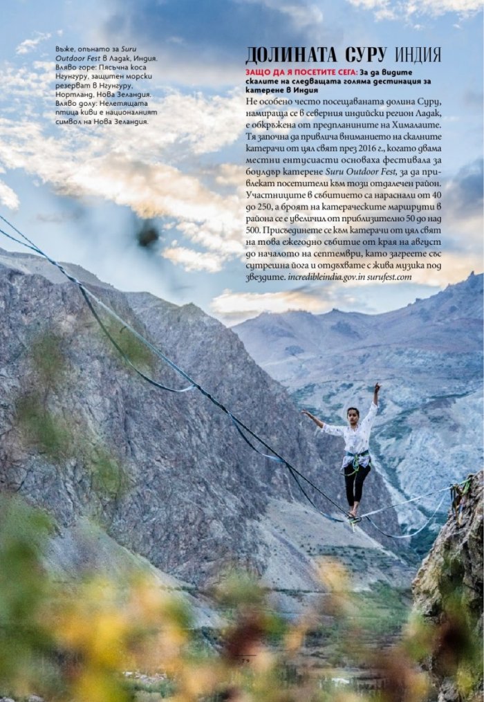 National Geographic България Февруари/2025