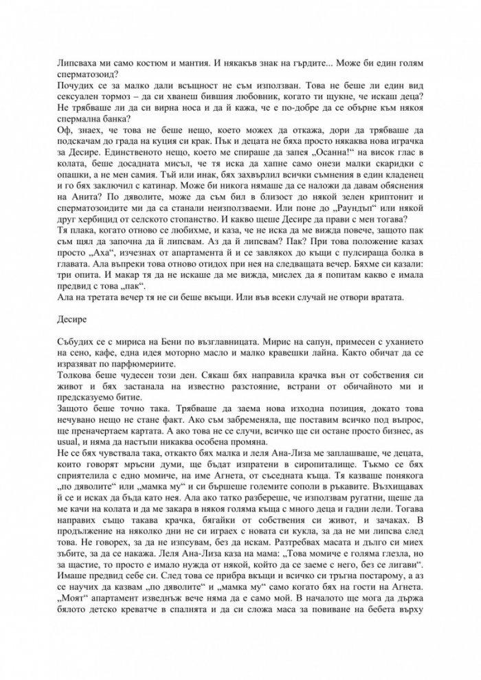 Семейна гробница