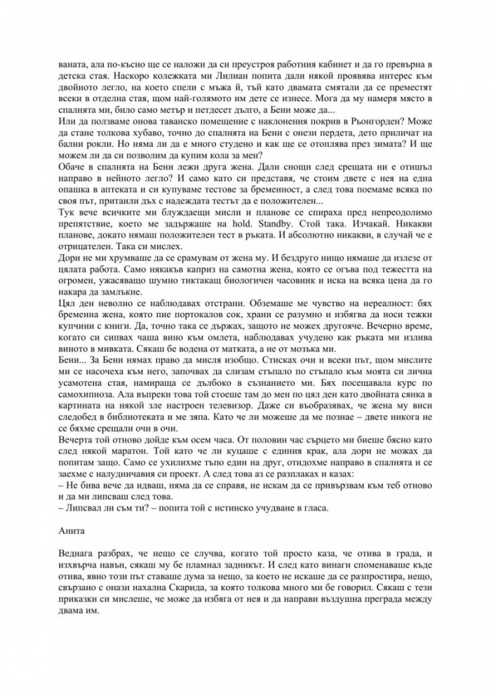 Семейна гробница