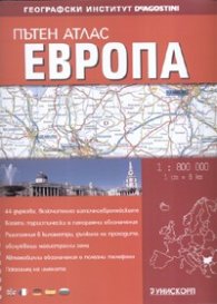*Пътен атлас на Европа