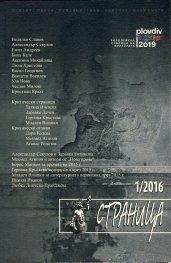 Страница бр.1/2016 г.
