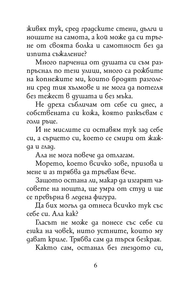 Пророкът