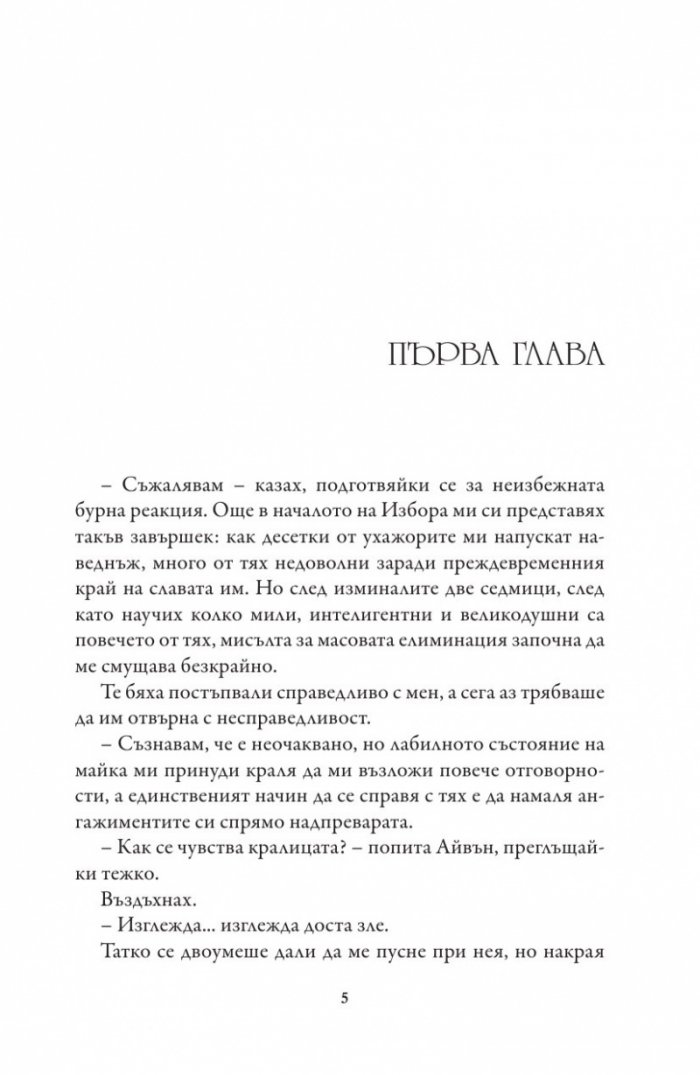 Короната