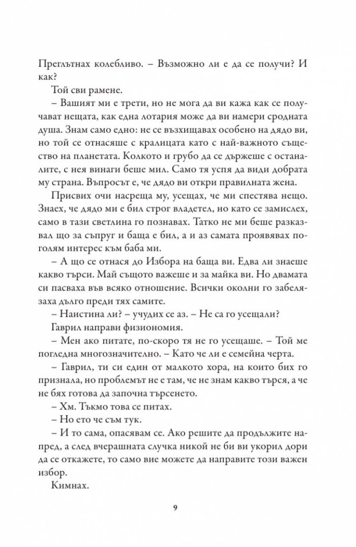 Короната