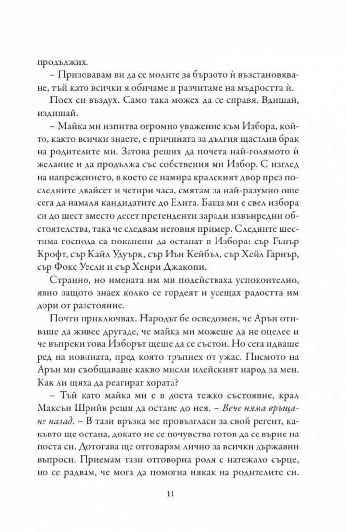 Короната