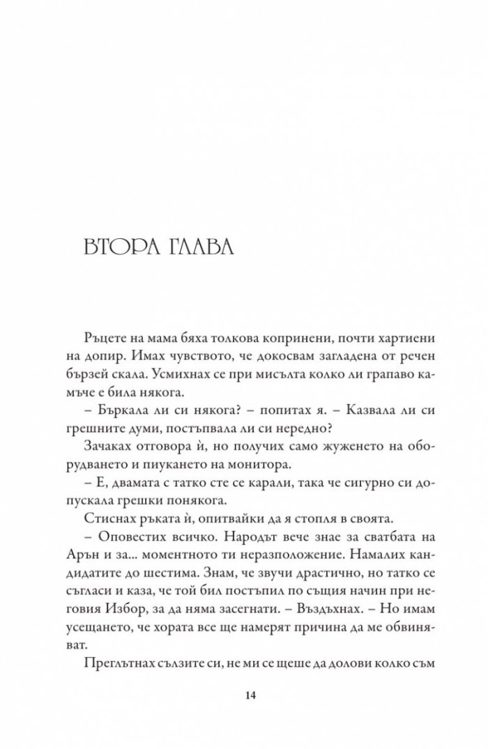 Короната