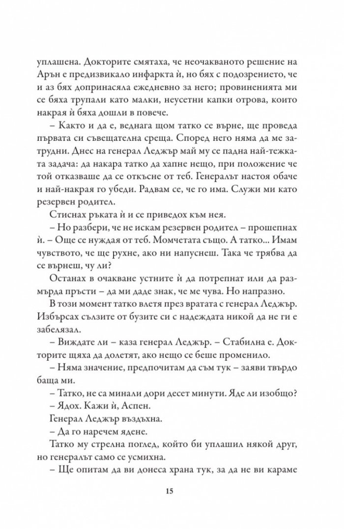 Короната