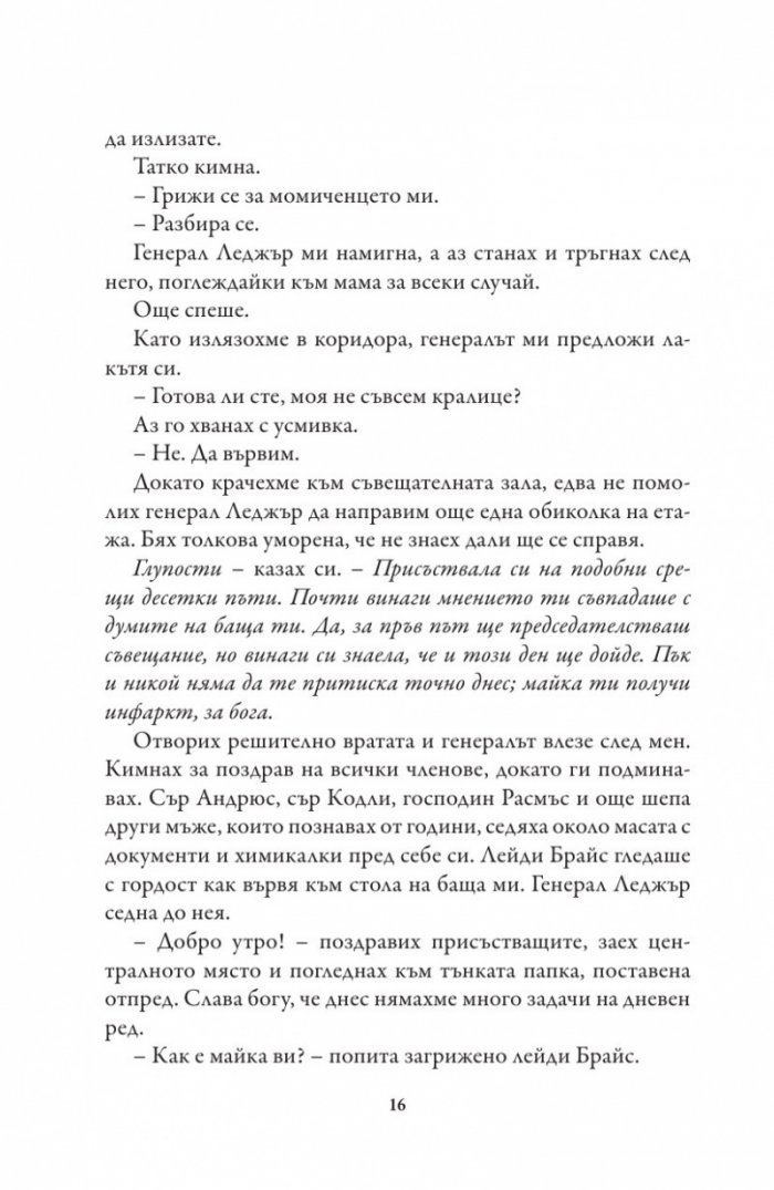 Короната