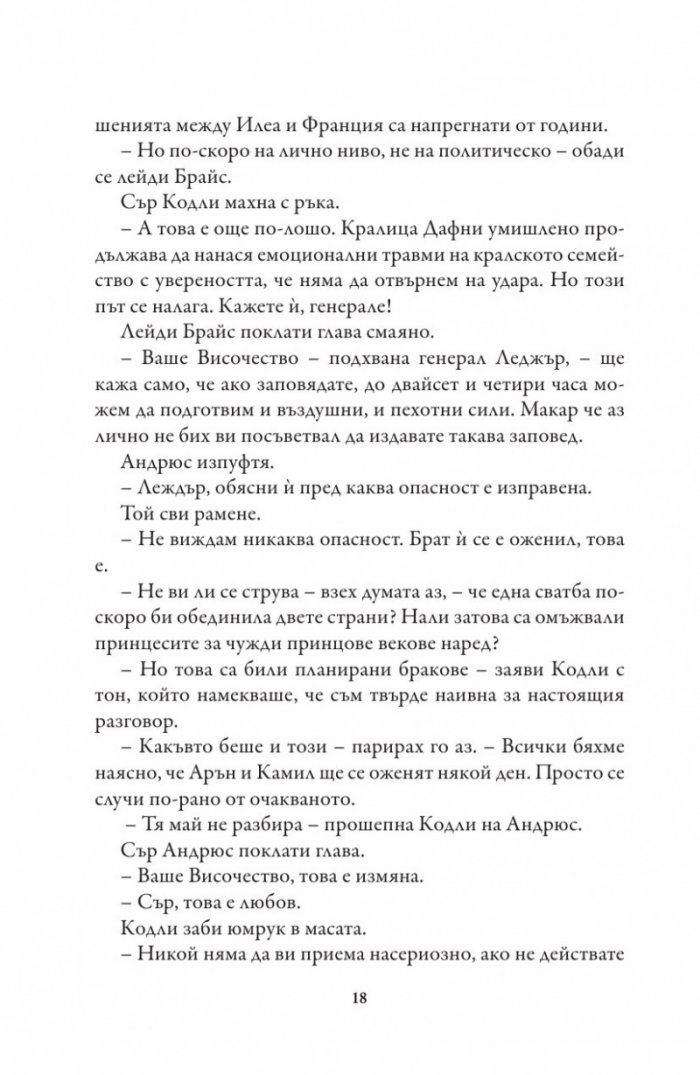 Короната