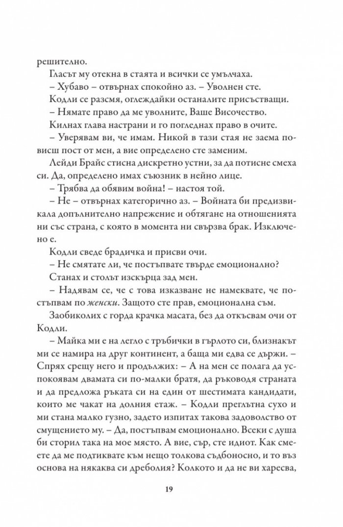 Короната