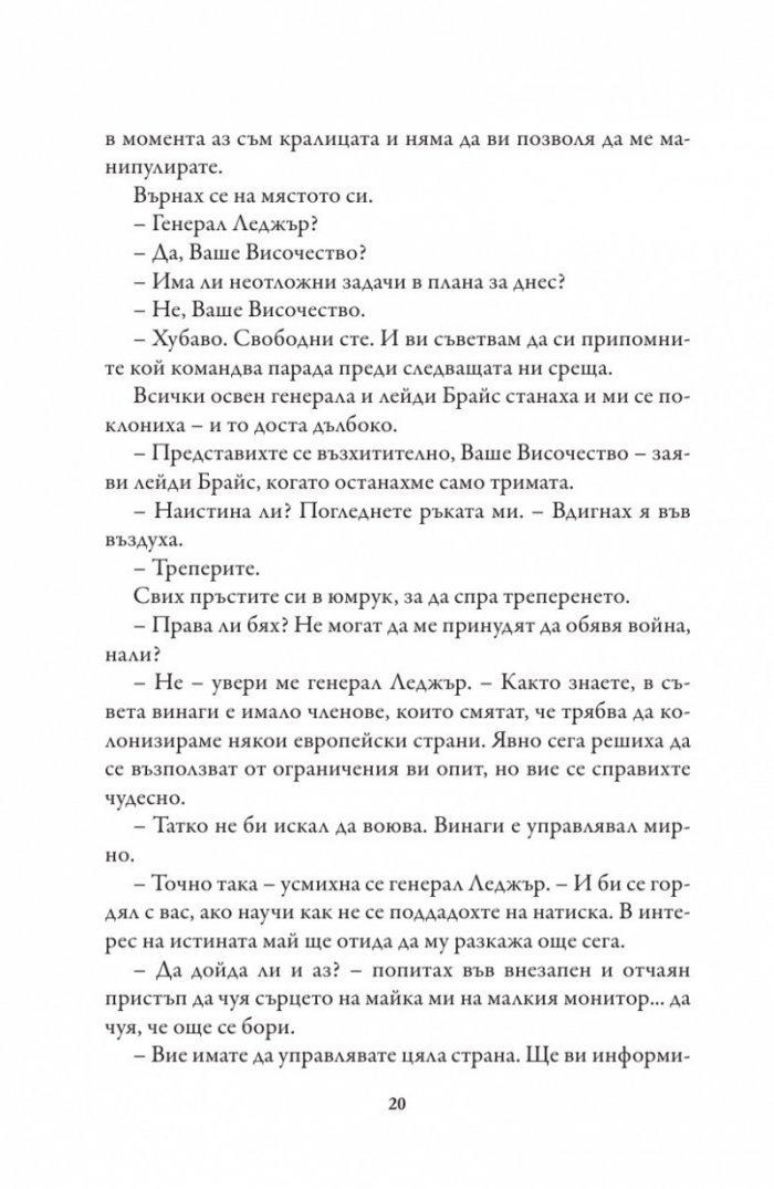 Короната