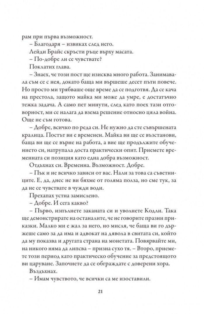 Короната