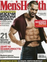 Men'sHealth/ Октомври 2013