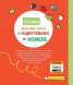 Голяма красива книга за оцветяване по номера