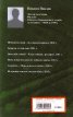 Goodware. Добрият Ангел Господен
