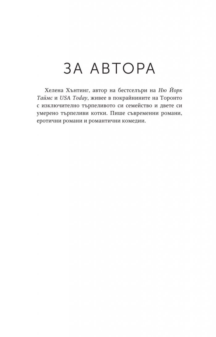 Любов край съседната врата