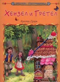 Палечка/ Световна съкровищница