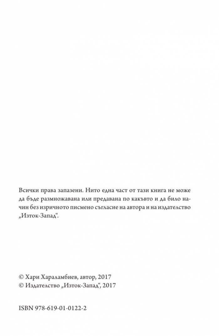 Мълчалива поезия. Интервюта