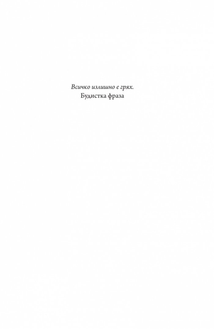 Мълчалива поезия. Интервюта