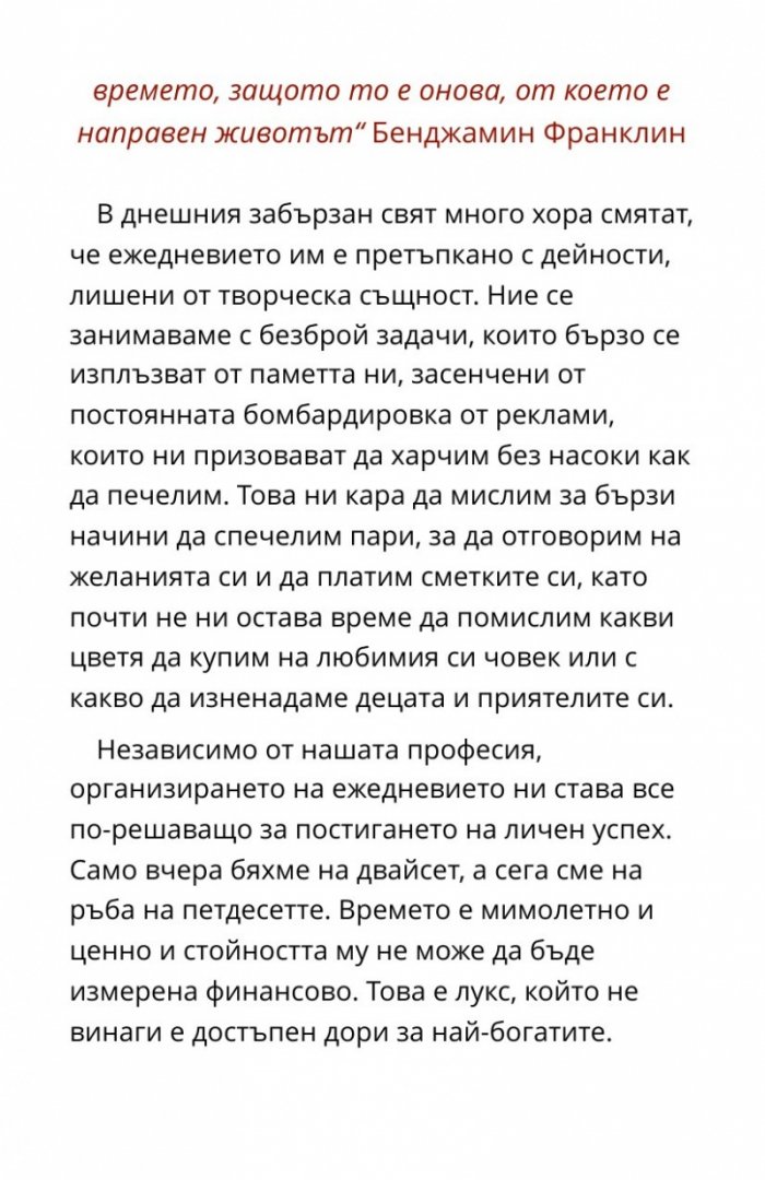 Библия на музиканта: Всичко за вашата кариера!