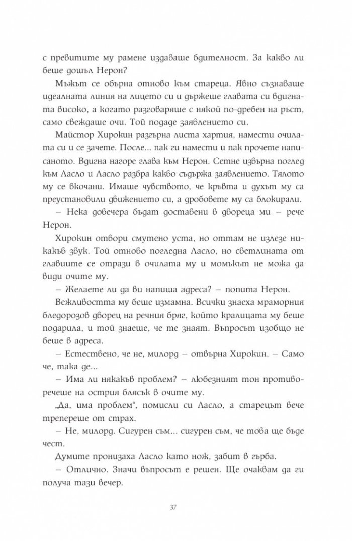 Мечтателя странник