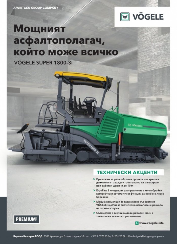 СТРОИТЕЛНА ТЕХНИКА – бр.3/2019