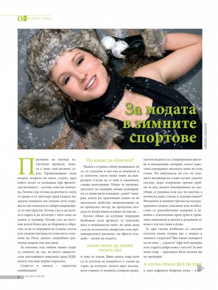 Бела; Бр. 2/168/2012