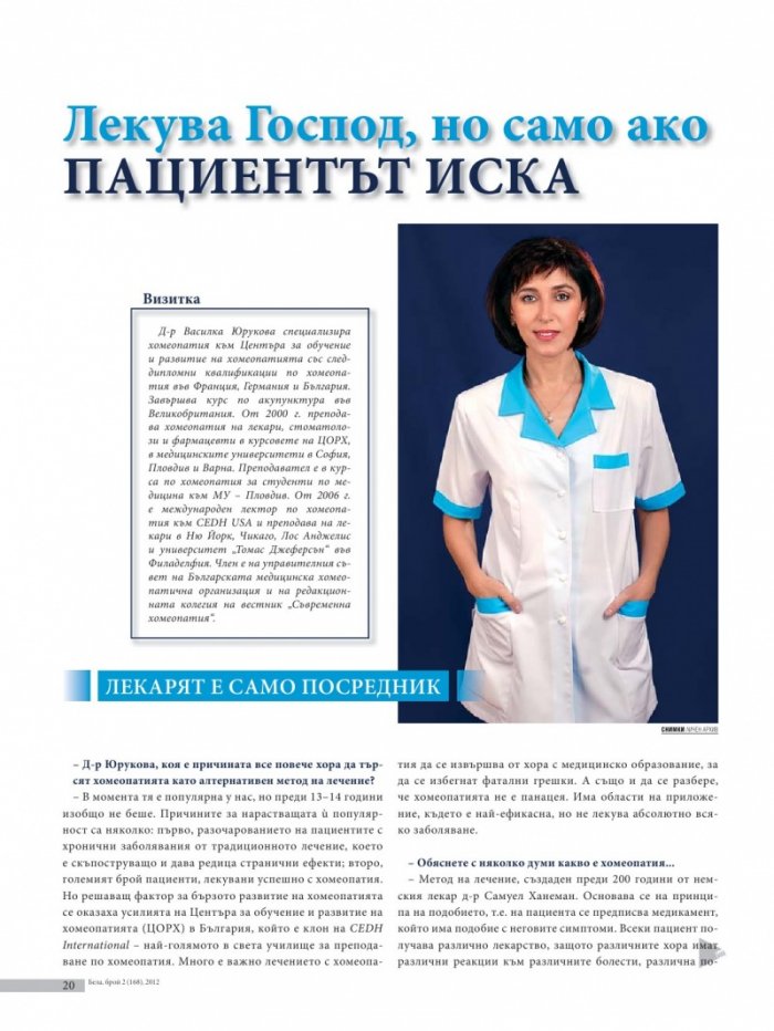Бела; Бр. 2/168/2012
