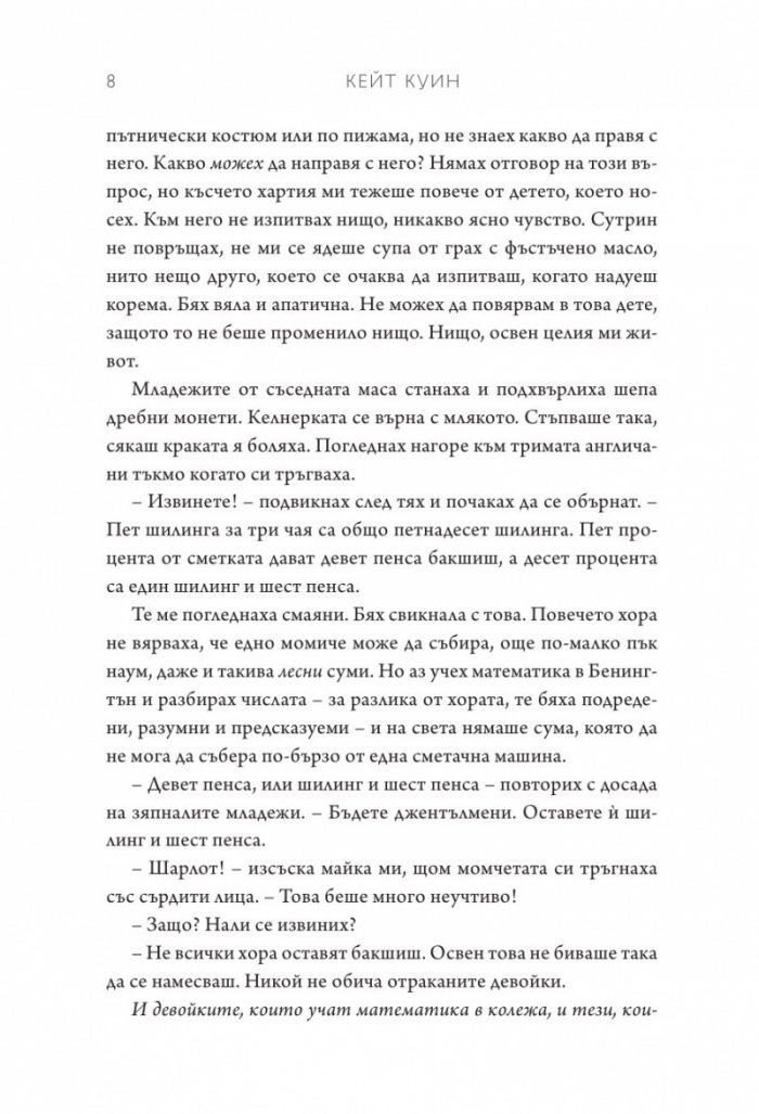 Мрежата на Алис