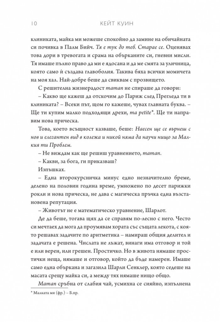 Мрежата на Алис