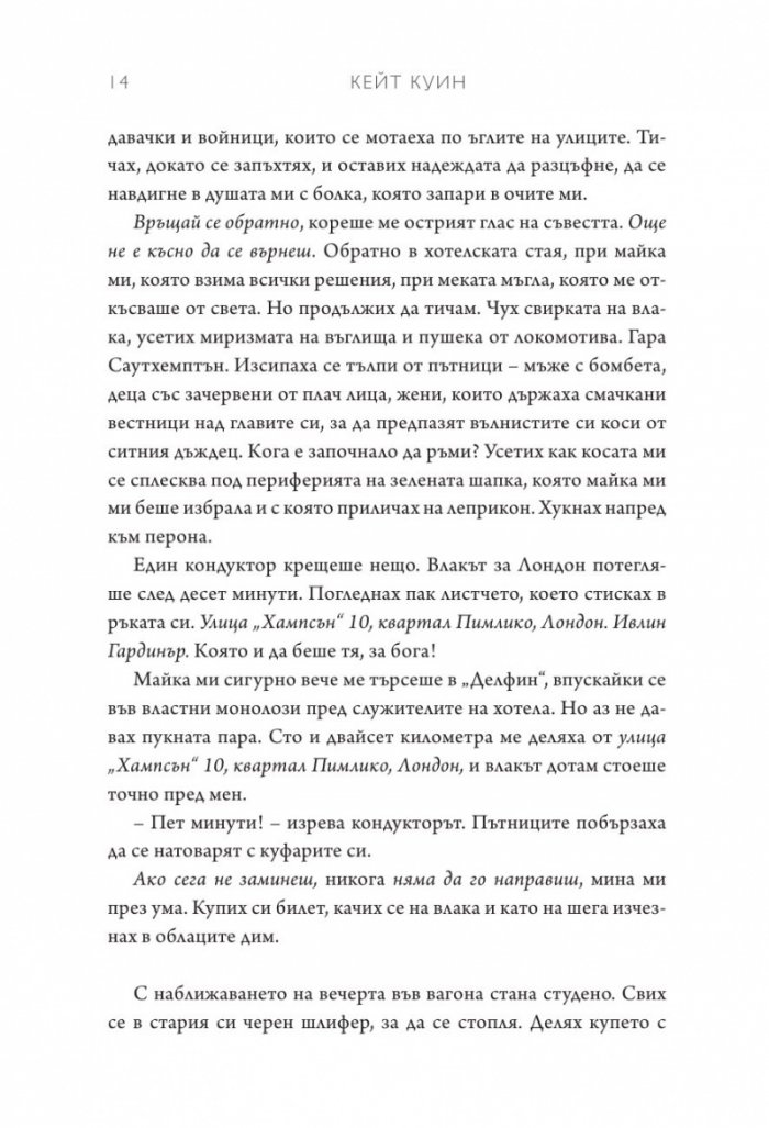 Мрежата на Алис
