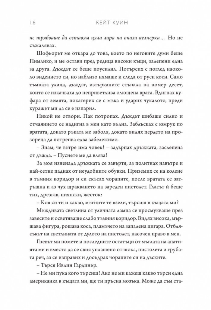 Мрежата на Алис