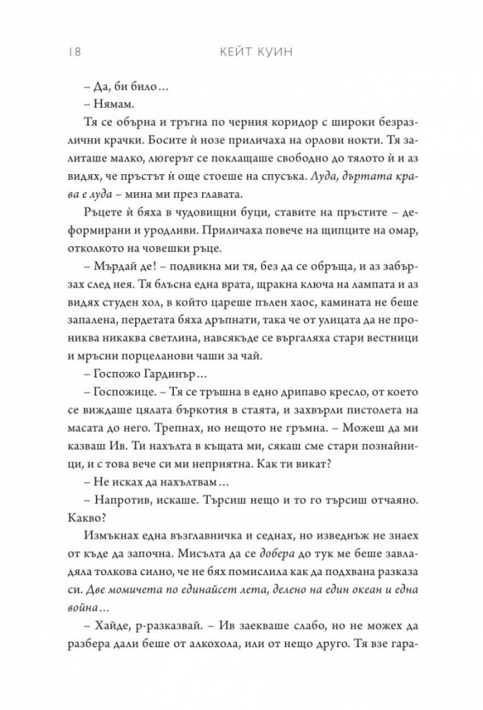 Мрежата на Алис