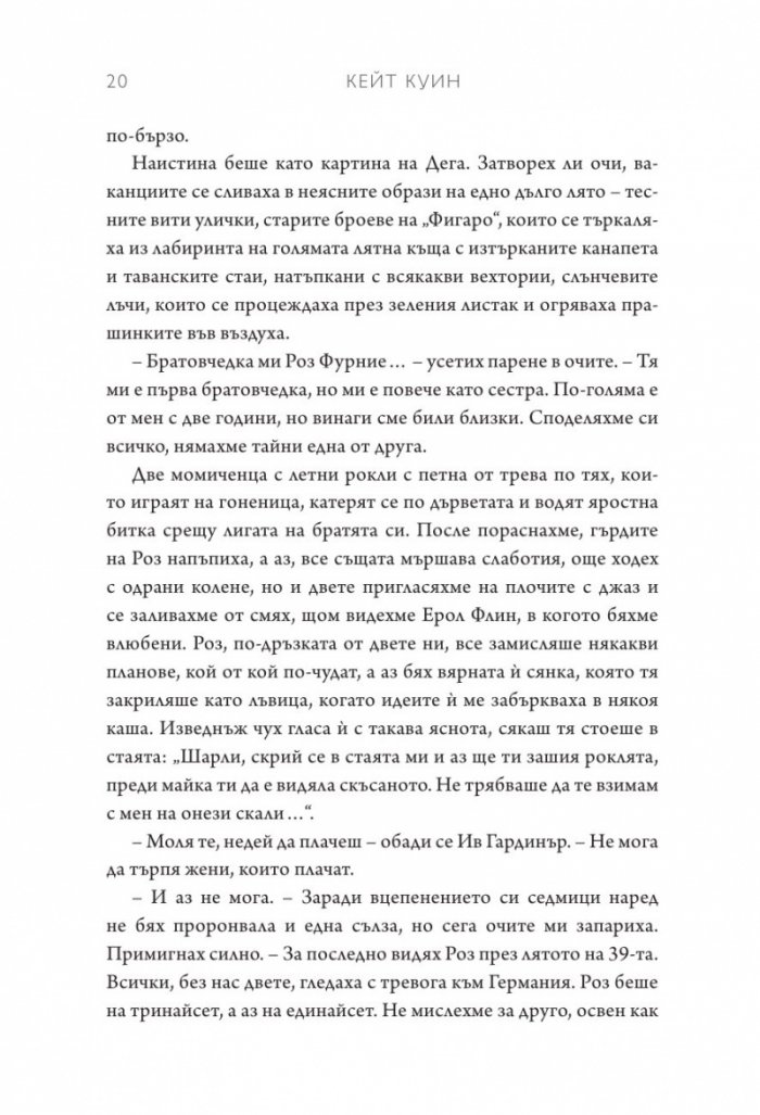 Мрежата на Алис