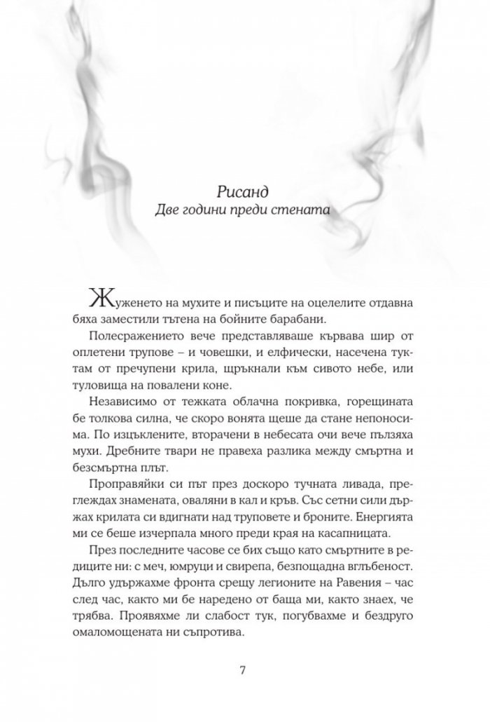 Двор от крила и разруха